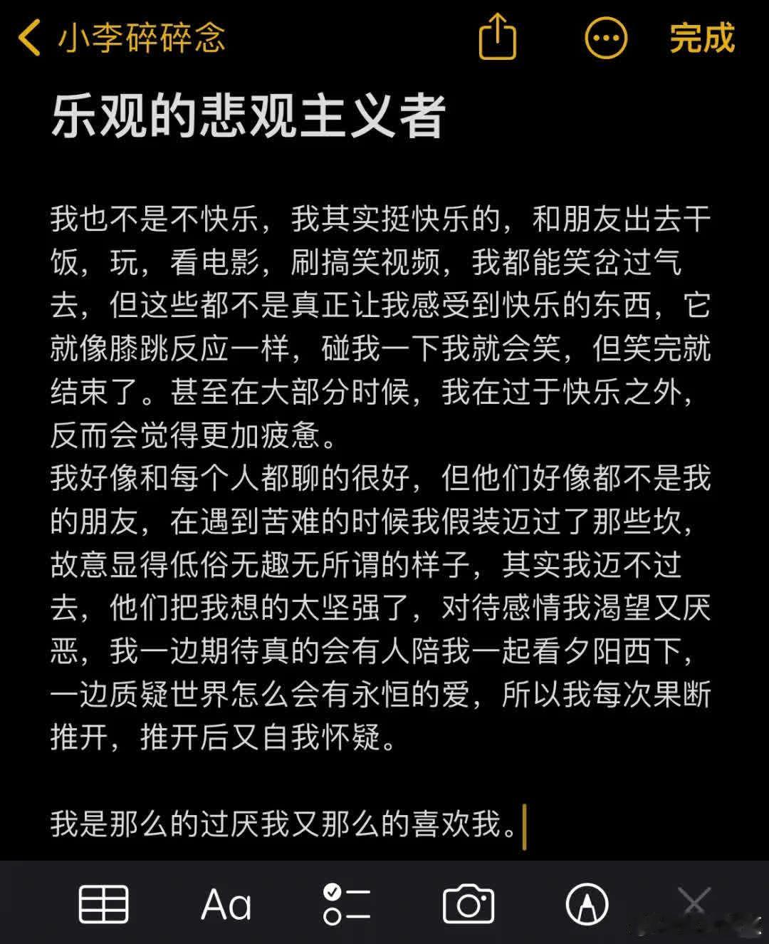 这段话让我狠狠的共情了 