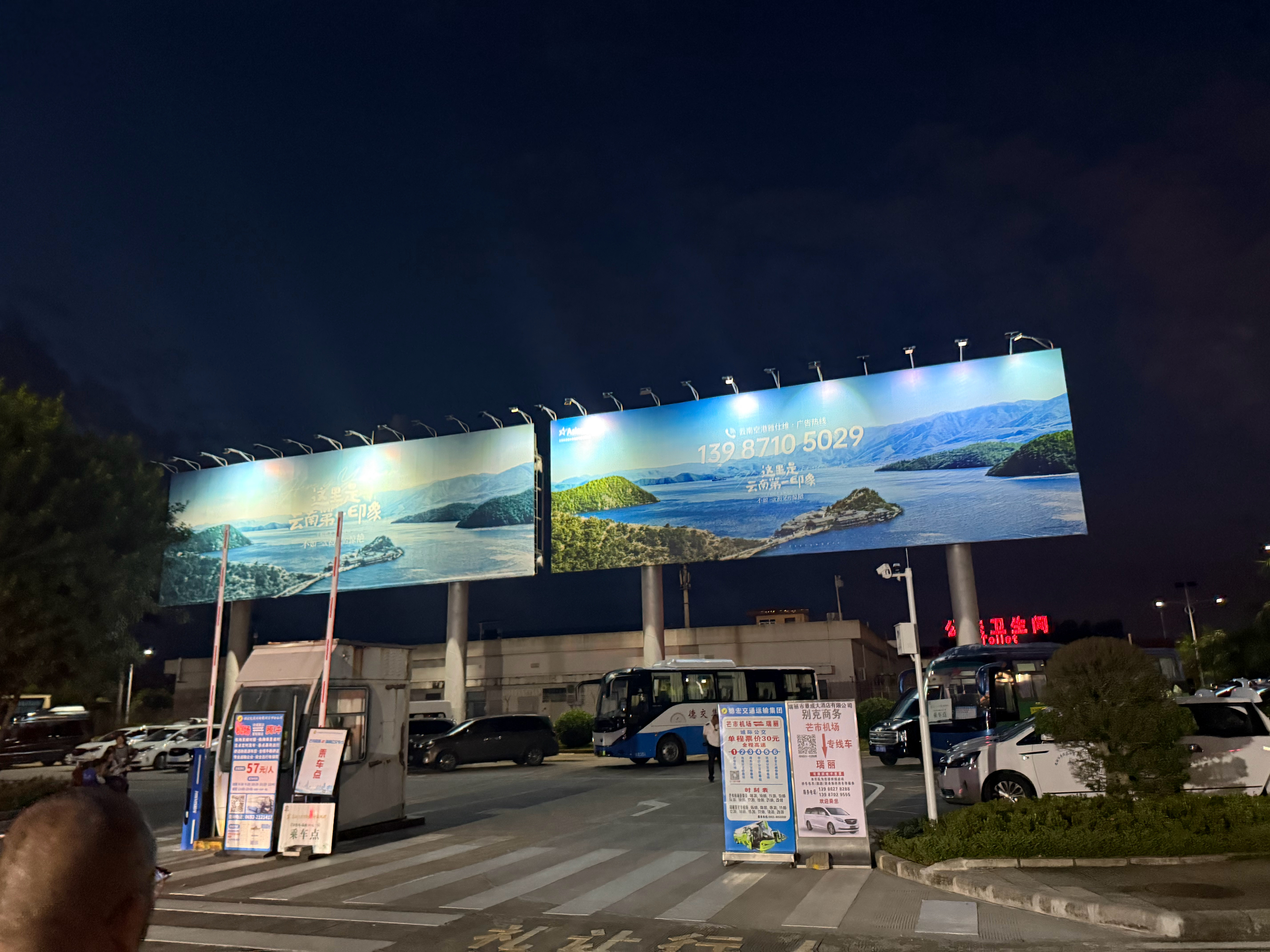 落地芒市 芒市·德宏芒市国际机场