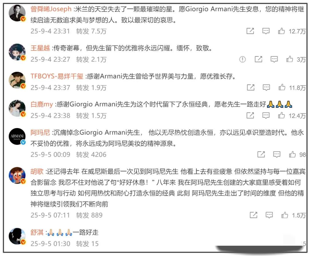 谁也没想到，时尚国王的乔治·阿玛尼去世于9月4日去世，引起了那么多明星悼念，然而