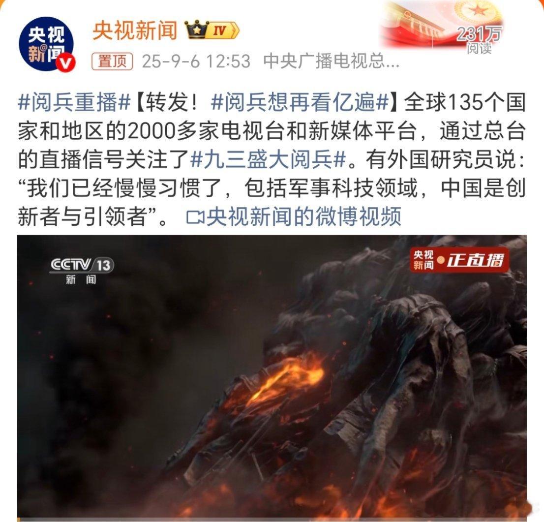 阅兵重播阅兵再想看亿遍 遑论其他，就美联社罕见地全程转播九三大阅兵，并收获了几百