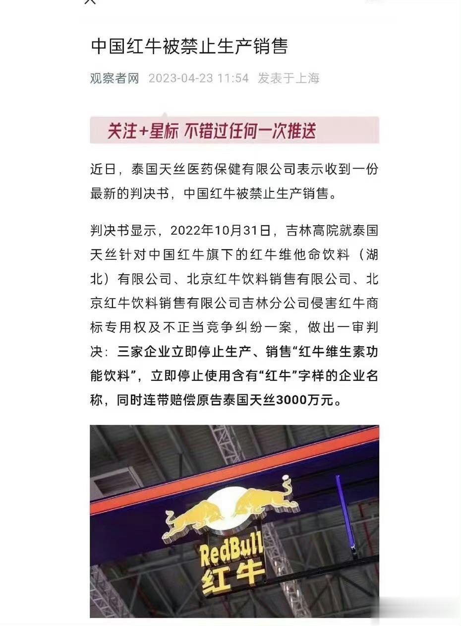 #中国红牛十问泰国天丝#看了这十问就很无语，泰国天丝是不是有点过分了。没有想到包