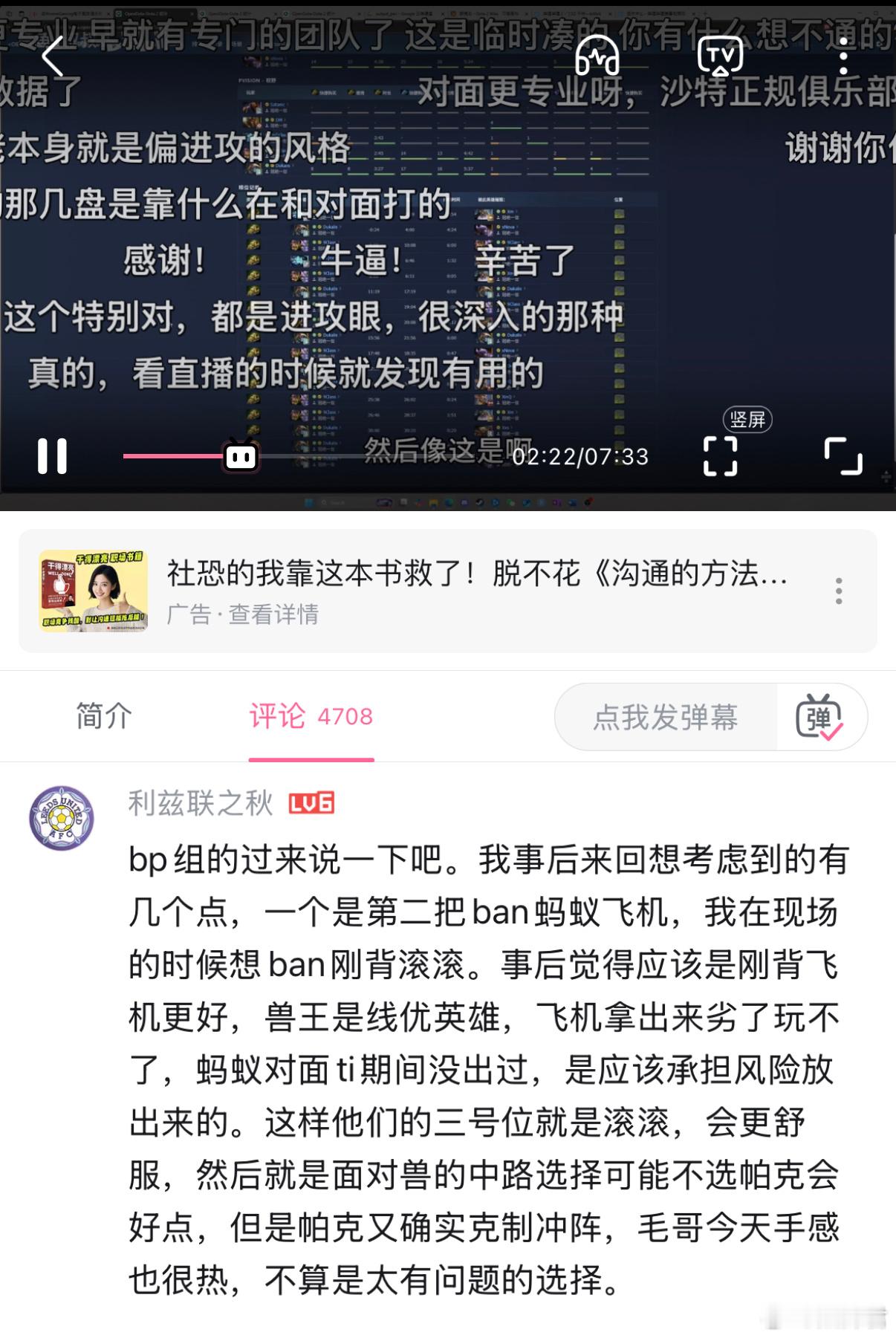 看XG战队BP组针对决赛第五局BP的分析，很专业ti14国际邀请赛dota2 ​