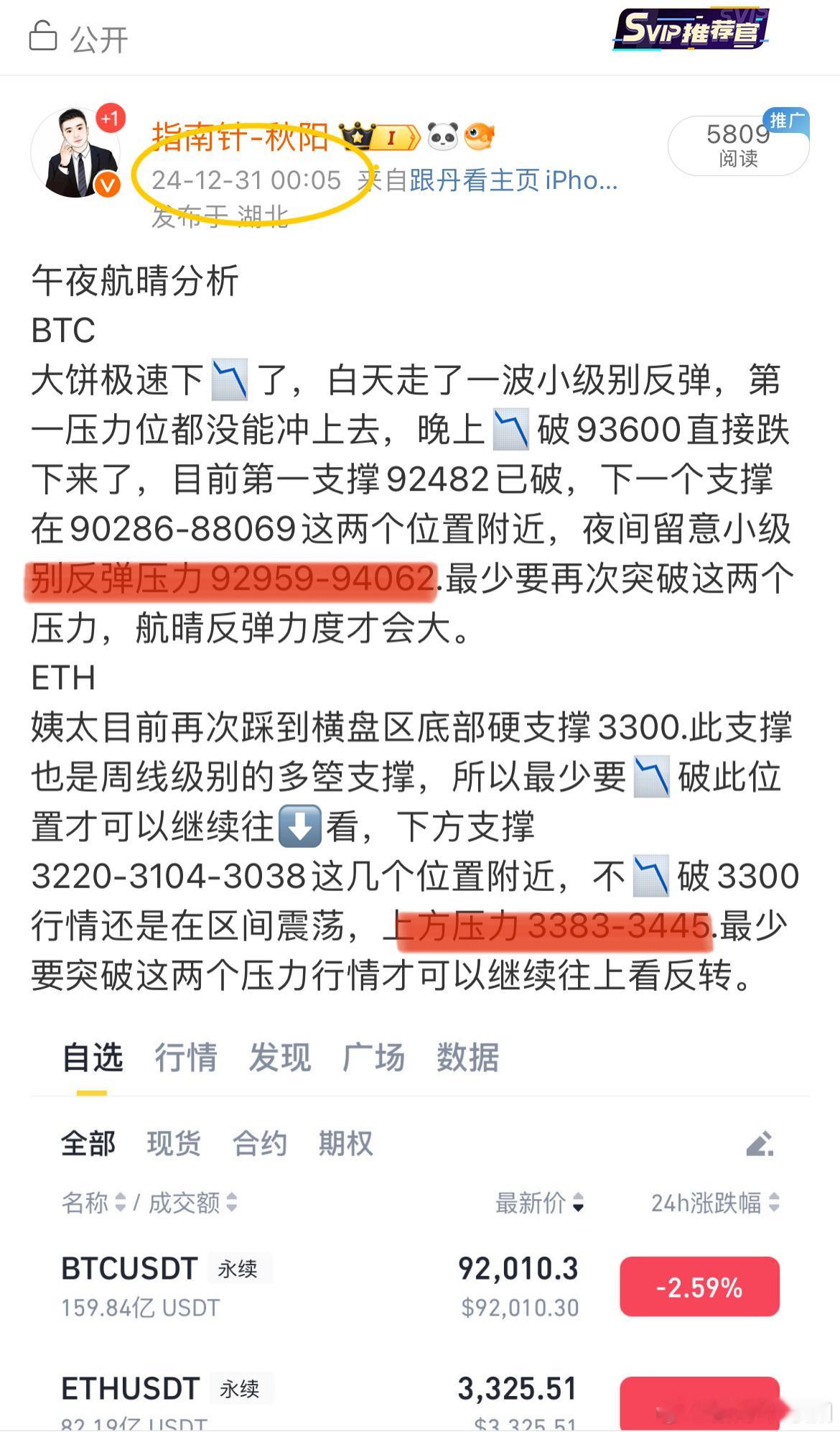 航晴来了就要加油干 继续带粉丝翻仓成功 拿下大饼2166典 二饼70典 拿下14