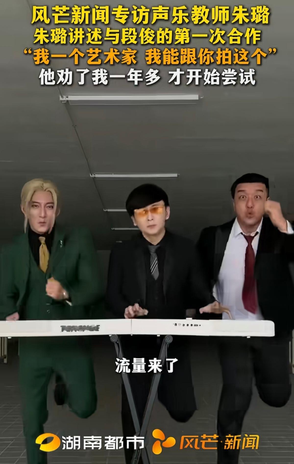 从“我一个艺术家”到“真香”，专业和流量从来不是死对头

四川音乐学院的声乐教师