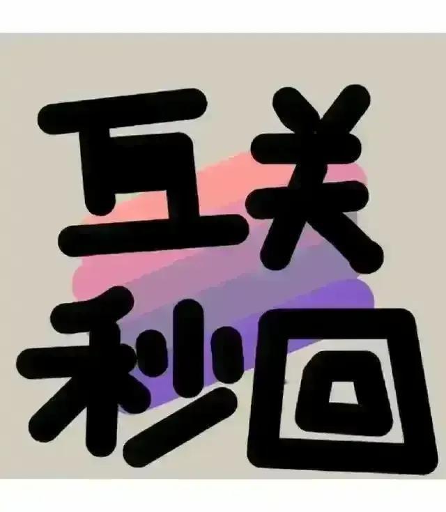朋友们一起加油吧！冲冲冲，向一万粉冲，一起互帮互助吧！[加油加油]加油互关✌️
