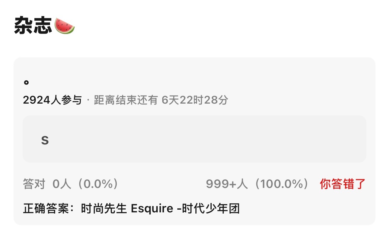 一想到妆造就好紧张 
