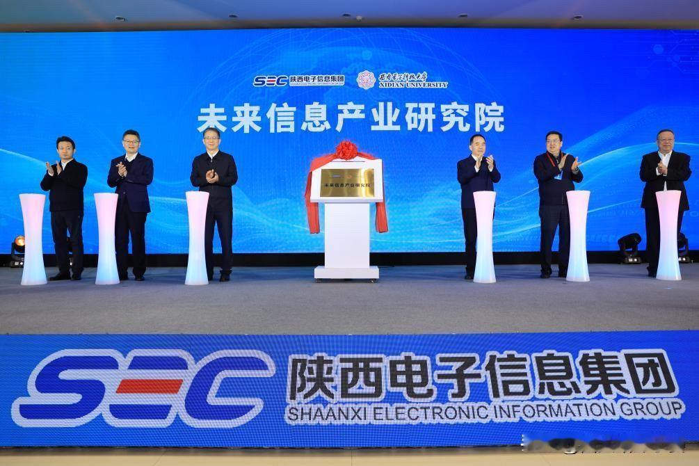 陕西硬核校企联手！西电与陕西电子共建研究院

西安的科技圈又放大招了！西电和陕西