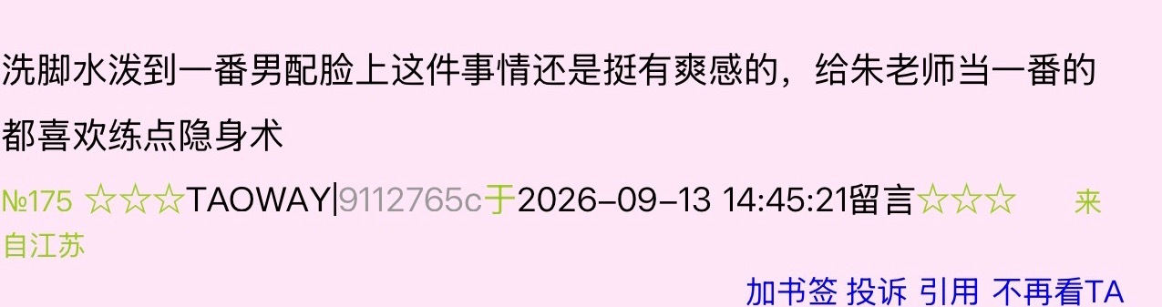 👝至今还在洗脑惊蛰二番“赚了”啊？实际上一番二番一起被嘲演技差。 ​​​