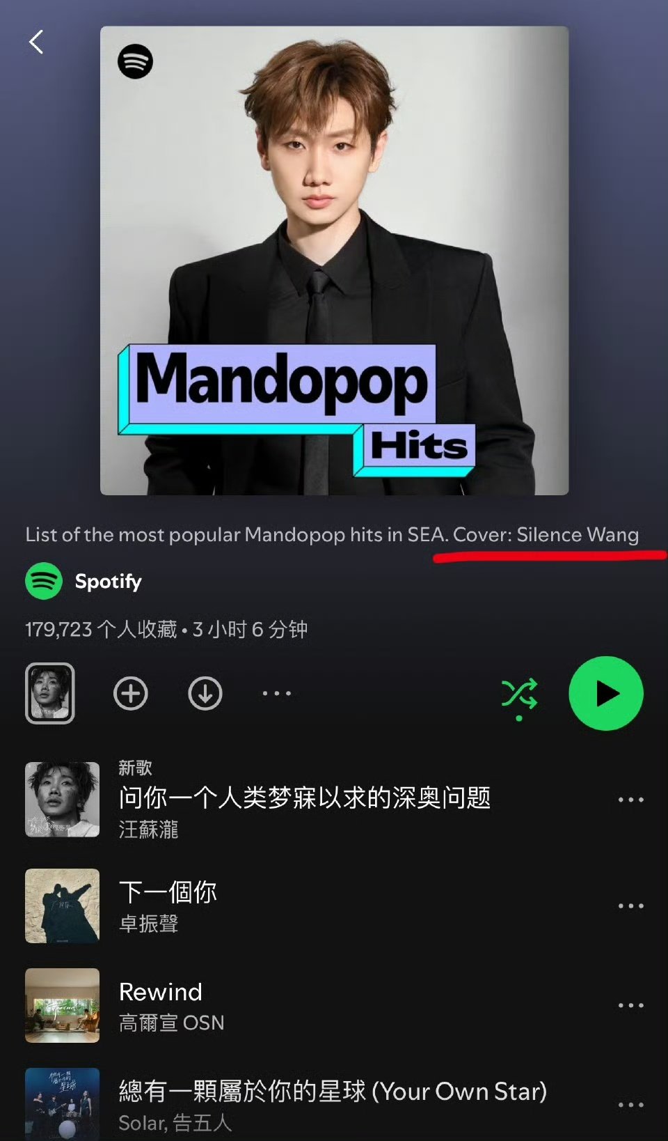 汪苏泷Spotify华语流行封面汪苏泷华语流行封面 汪苏泷Spotify华语流行
