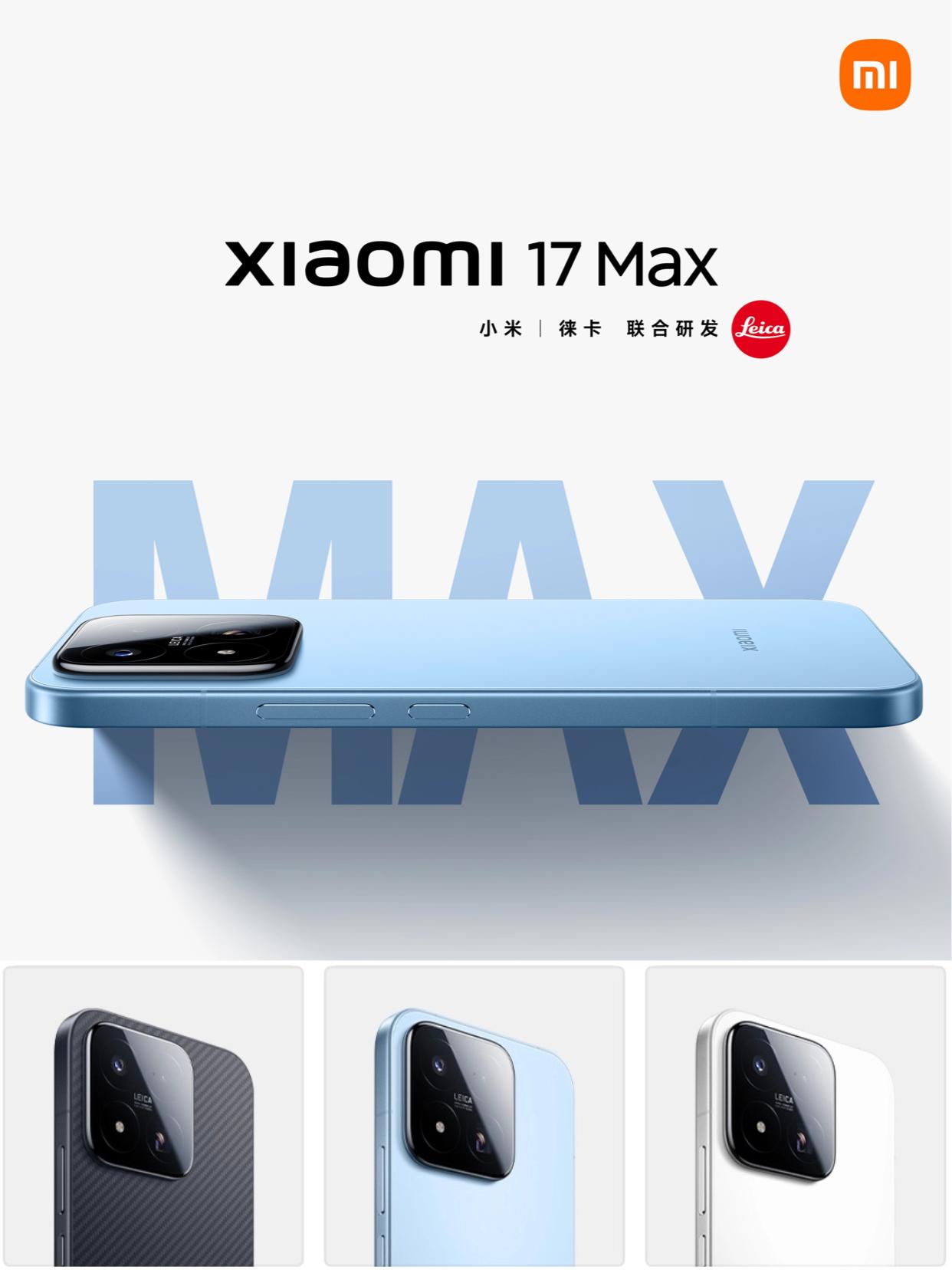 小米17 Max来了！有点炸裂啊

很突然嗷，小米17 Max来了，帮大家整理了
