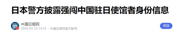 [下雨]持刀强闯中国驻日使馆男子身份披露，竟是日本陆尉军官。

23岁日本自卫官