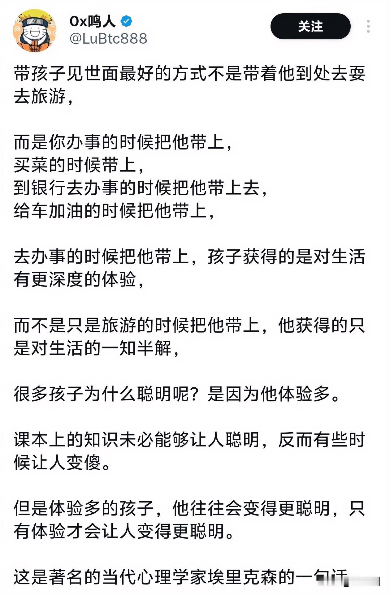 这些才是带孩子见世面最好的方式！
我特别认同这个观点。
走马观花式的旅游，只能看