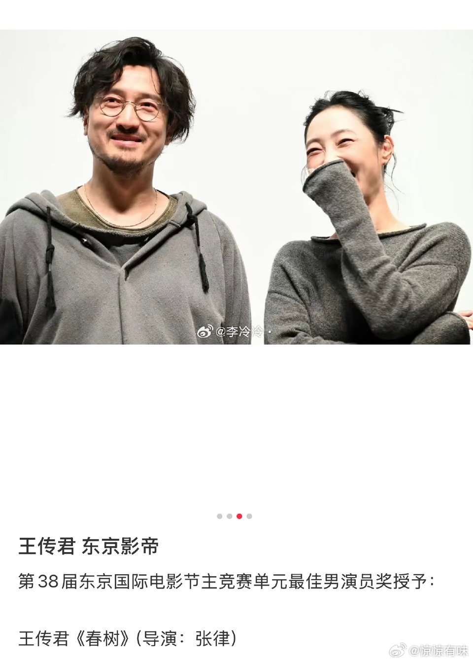 王传君东京电影节影帝王传君确实是电影界的匠人，一直兢兢业业提升演技 ​​​