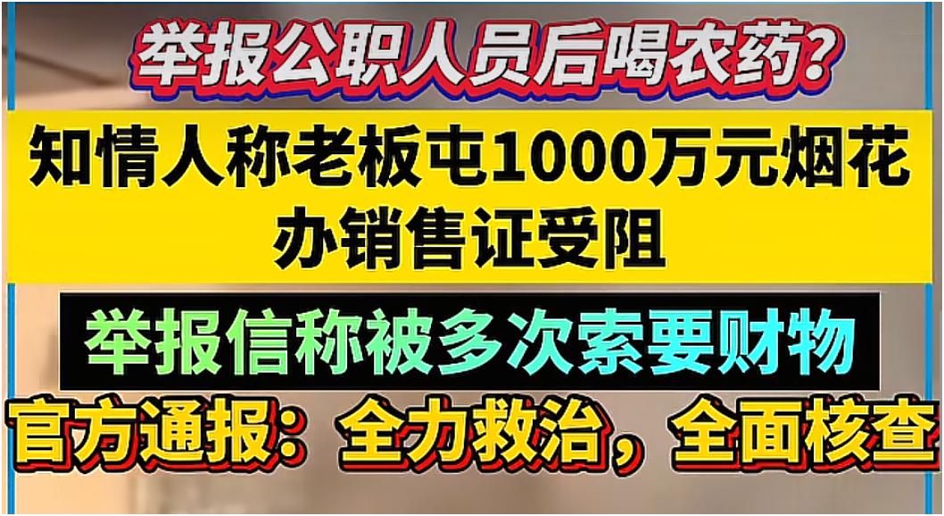 权利滥用的结果就是像湖南株洲烟花店老板彭某这样的案例不会是个例。
必须严查事件所