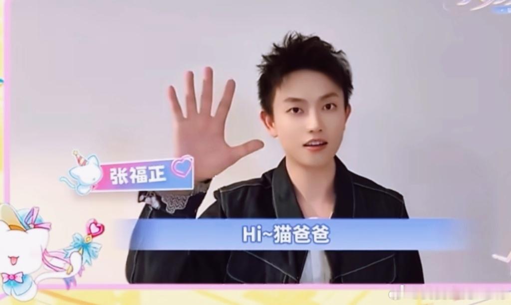 729张福正 hi～猫爸爸～挑染诶 帅帅的发型（ᴗˬᴗ*) 