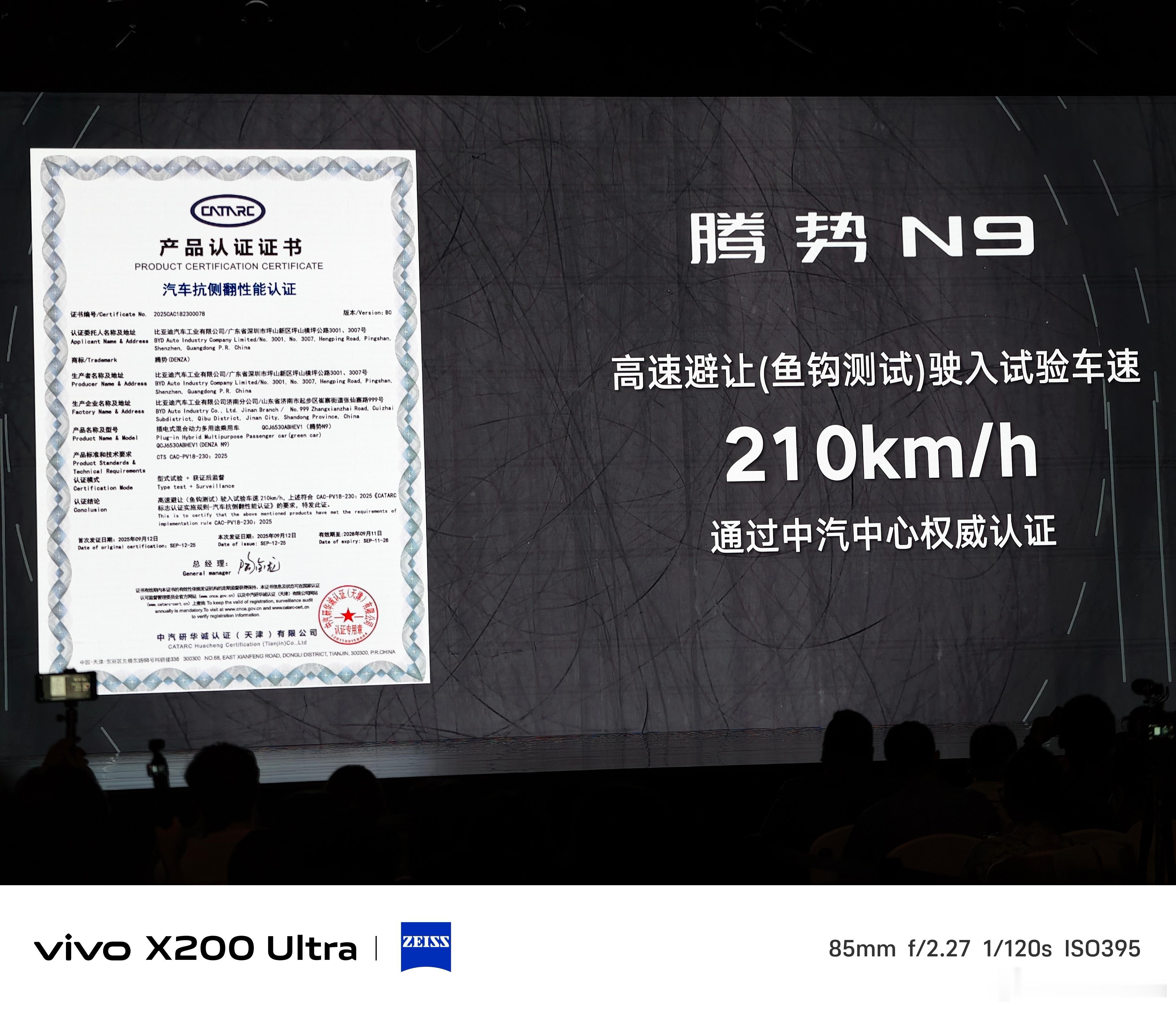 腾势N9的鱼钩测试你说结果多少？！！2026款腾势n9上市 ​​​