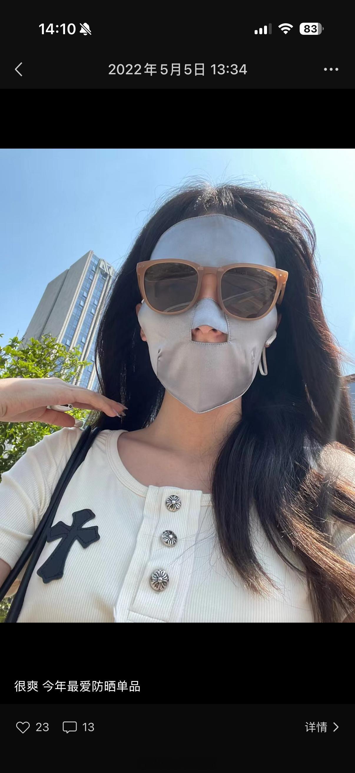 “我们当时哪有你们现在这条件”现在看到之前带的面罩就想笑 销量还可高了