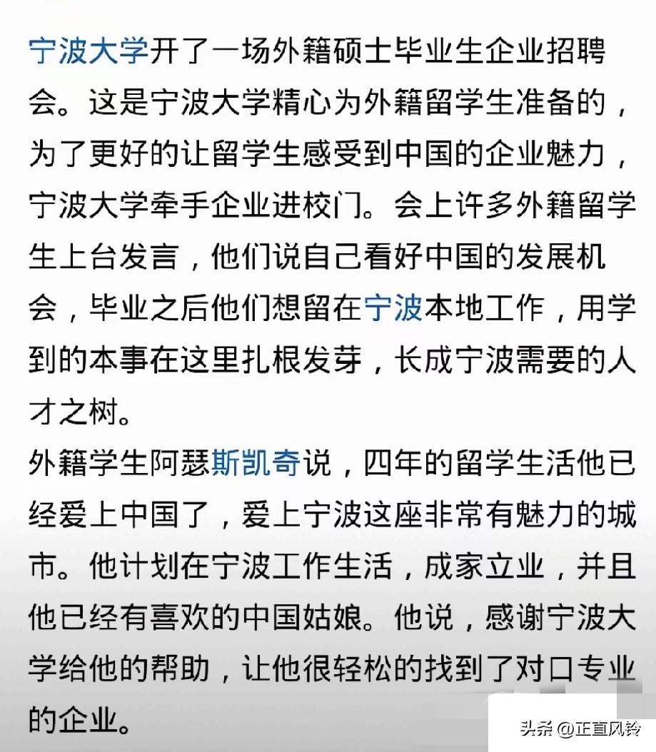 宁波大学竟然给外籍研究生开绿色通道！文化自信才是大国崛起的要素之一，自己的学生就