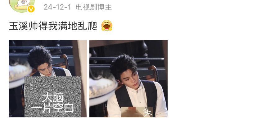 忘不了第一次见到你时的样子  真的好惊喜啊  从开机开始每天都在期待见面的人在大