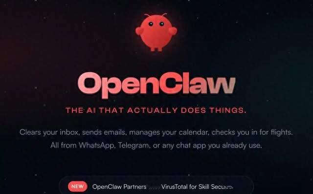 爆火 AI “小龙虾” OpenClaw 完整解析