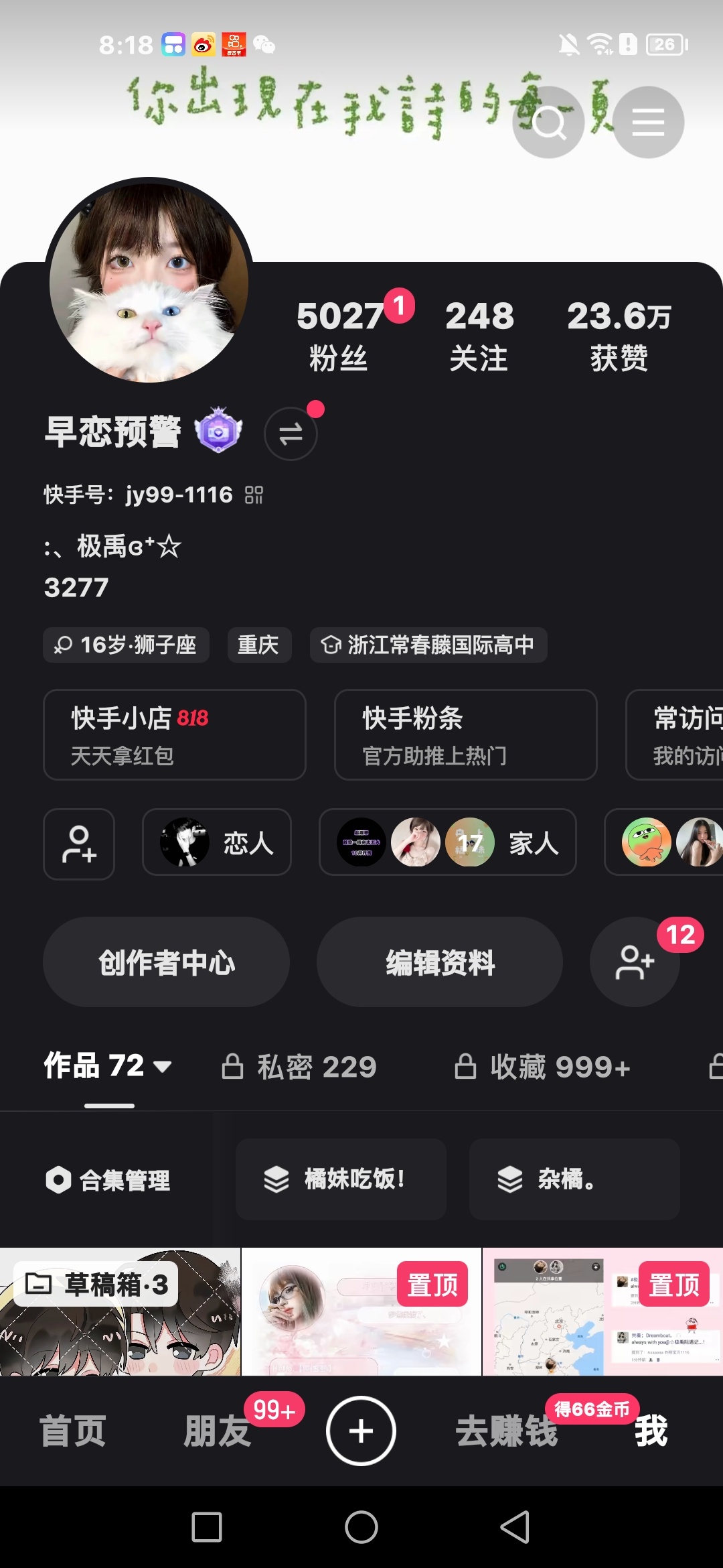 好感慨啊，那个时候最努力了 