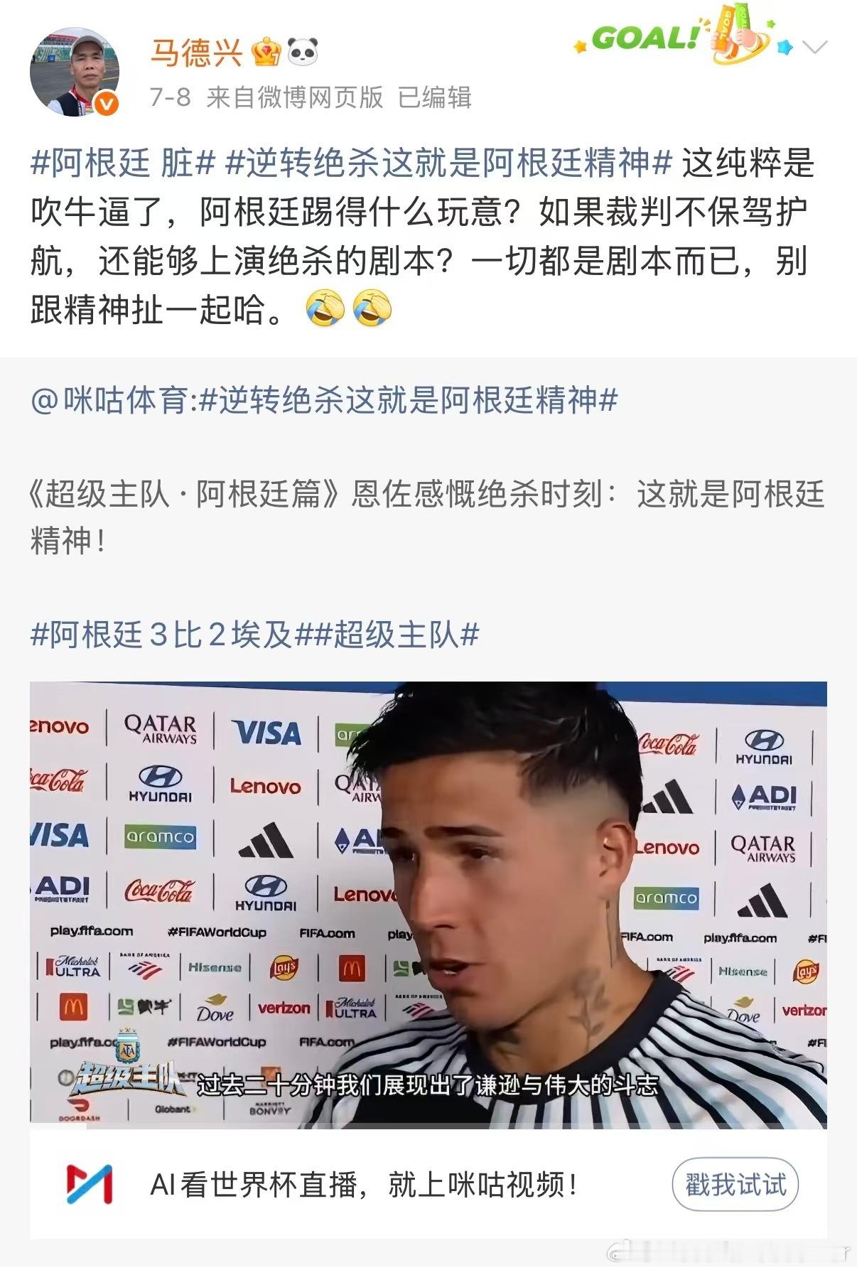 顺着你梅西哥哥的就是专业性极强的各老师、王老师，不说你梅西哥哥好话的就是个发表仇