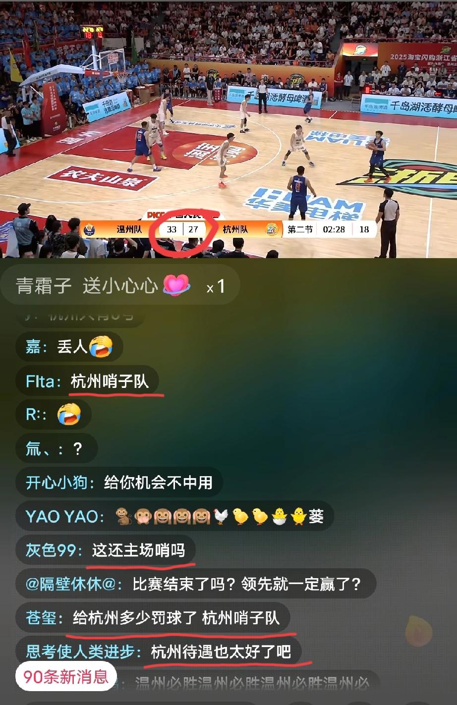 浙江城市篮球联赛A组天王山之战此时激战正酣。目前两节比赛就要打完，坐镇主场的温州