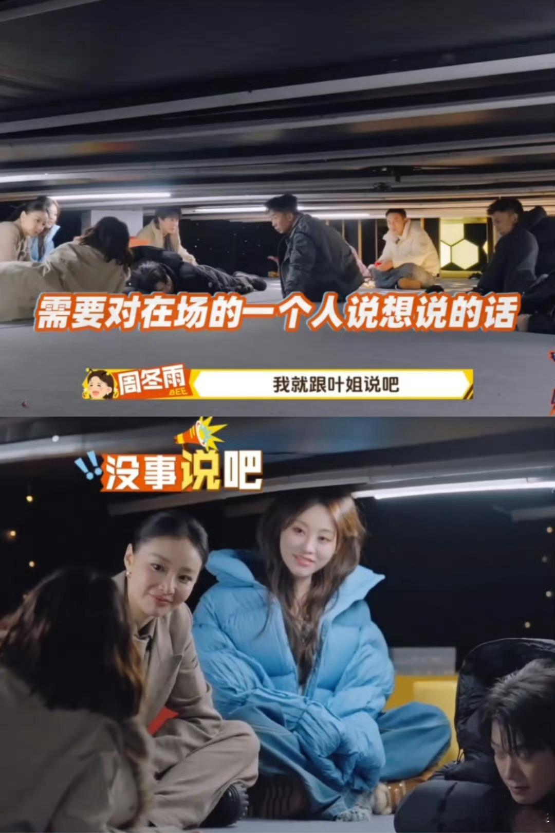 周冬雨的安全感是高叶给的周冬雨高叶居然16年前就认识了！当年高叶护着妹妹，如今同