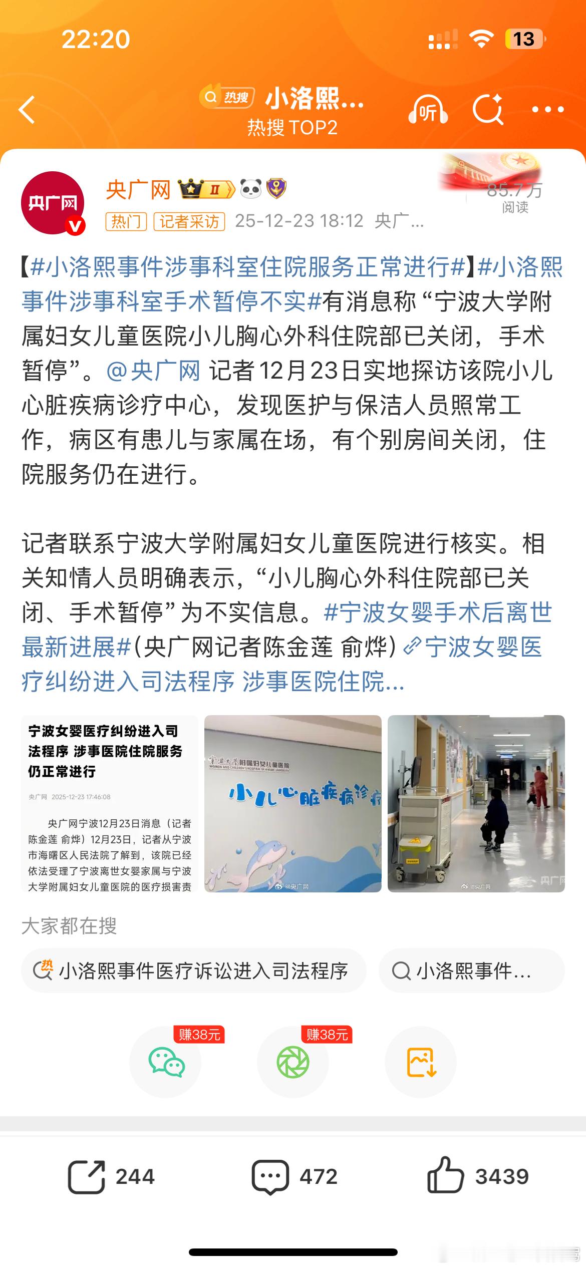 【小洛熙事件涉事科室住院服务正常进行】小洛熙事件涉事科室手术暂停不实有消息称“宁