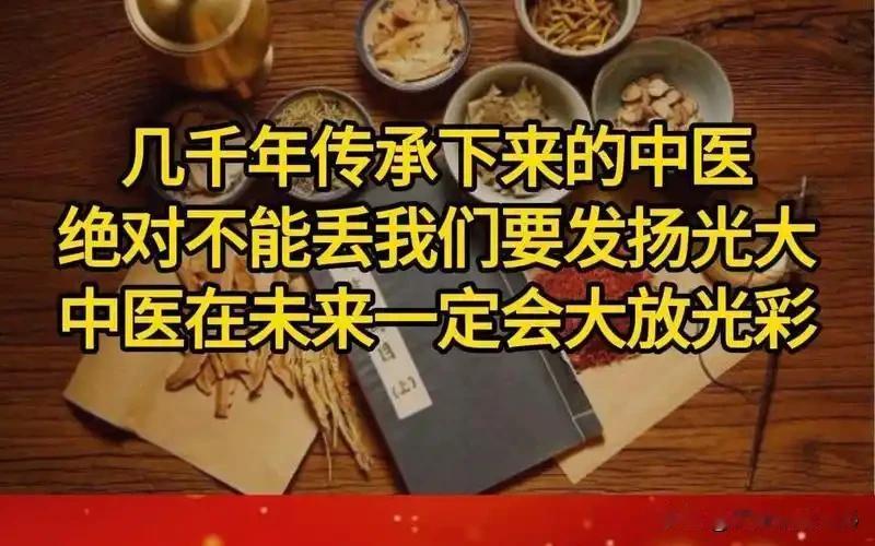 学好中医保护全家身心健康，胜过万般财富！

很多人忙着追逐财富，却忽略了最珍贵的