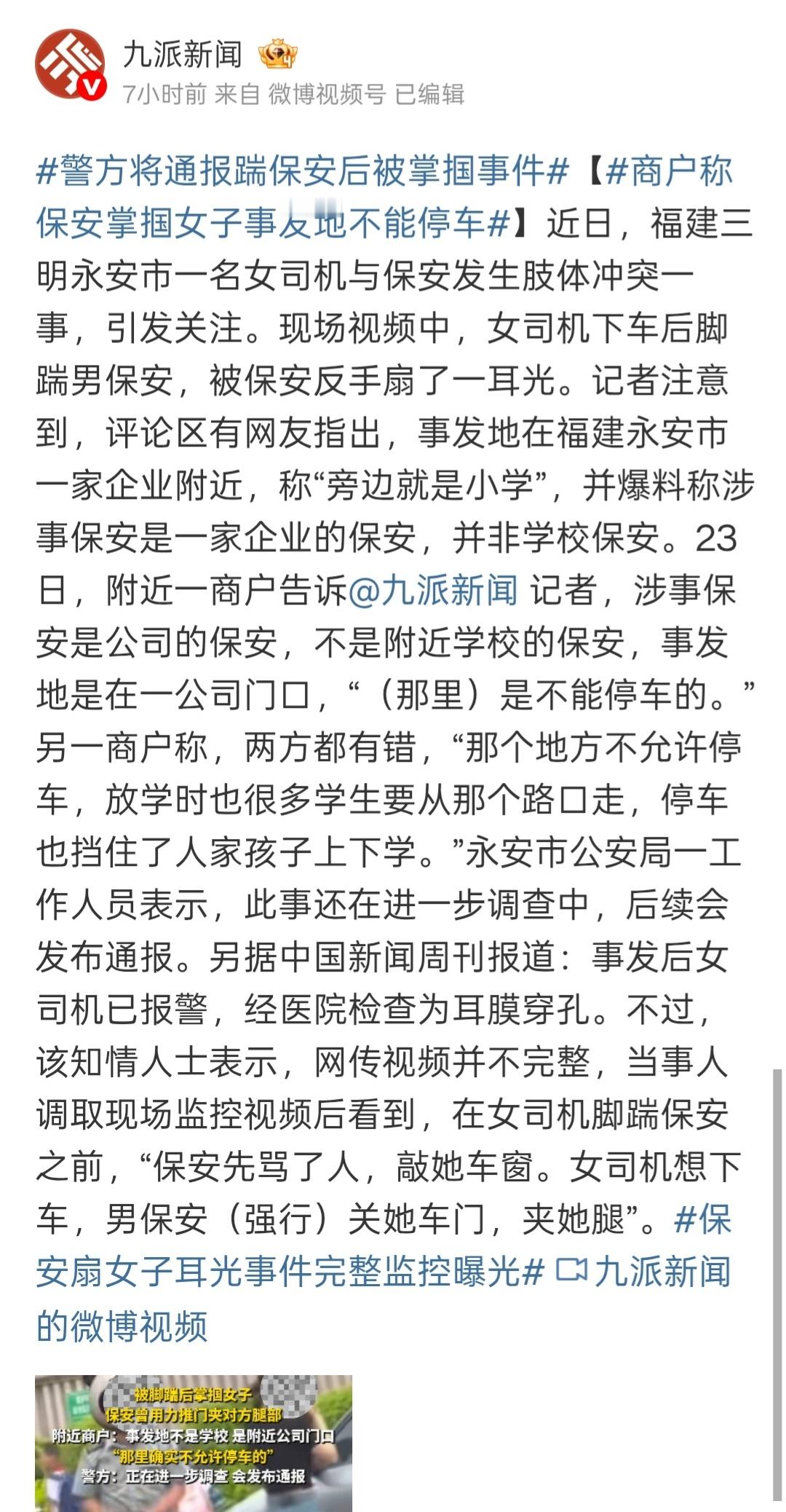 在我看来，保安争议的关键就在于，当另一方不肯配合，整个问题的答案瞬间就只剩下一个