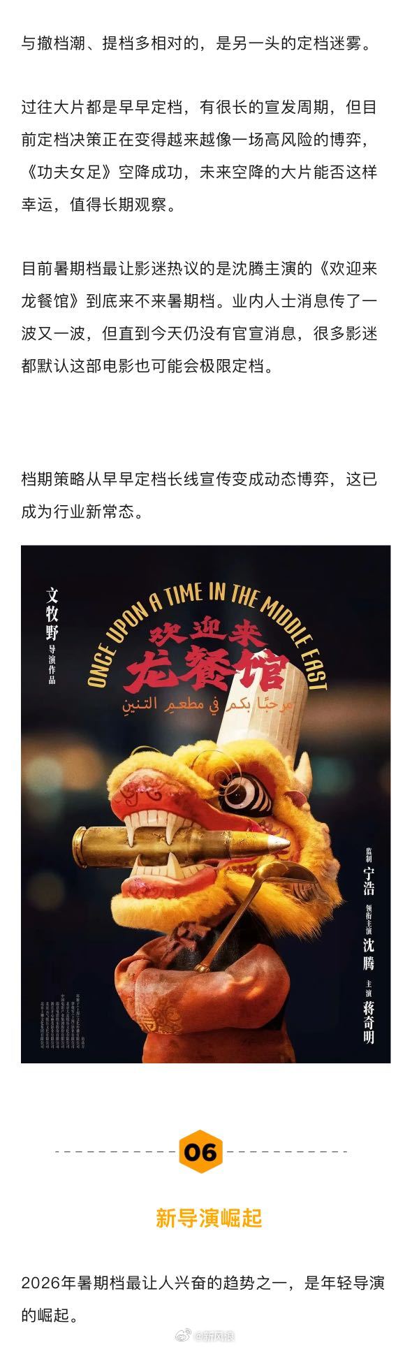 暑期档的10个关键词90后00后新导演闪耀暑期档 这个暑期档迪丽热巴为自己打响正