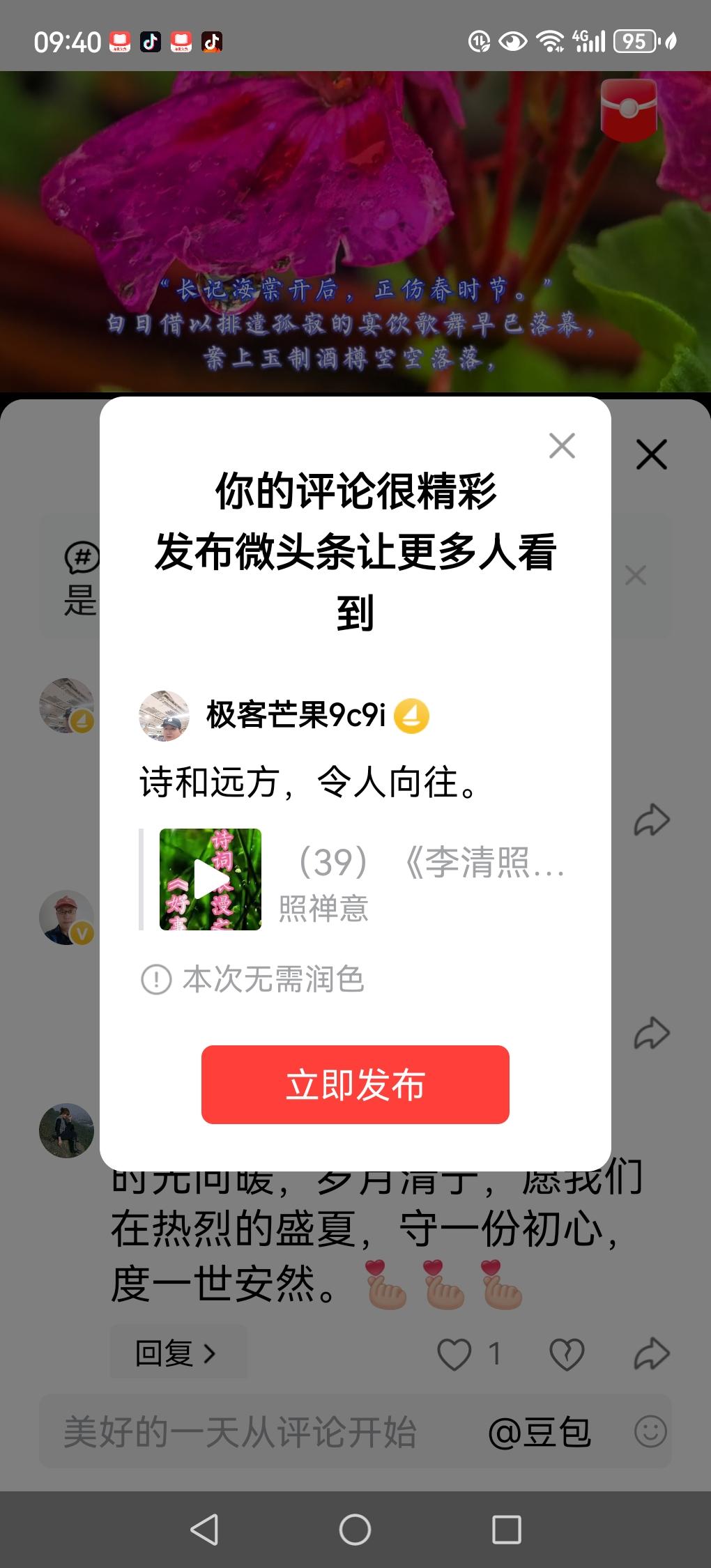 诗和远方，令人向往。