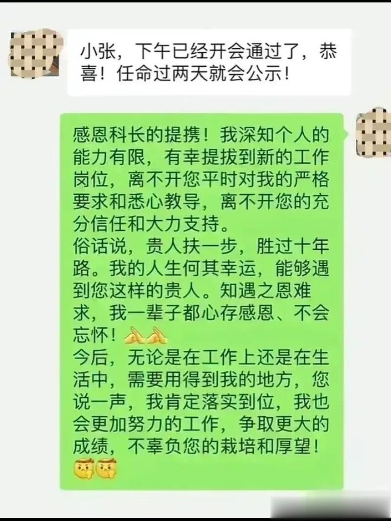 这就是你为什么当不上公务员的原因 ​​​