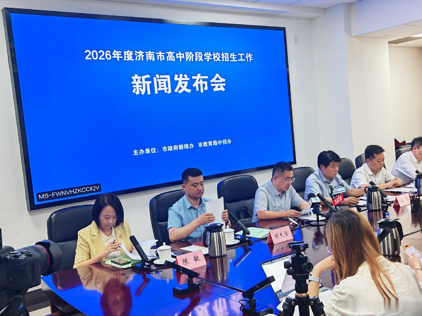 济南普通高中志愿填报指导线435分【济南市公布2026年中考招生相关情况，志愿填
