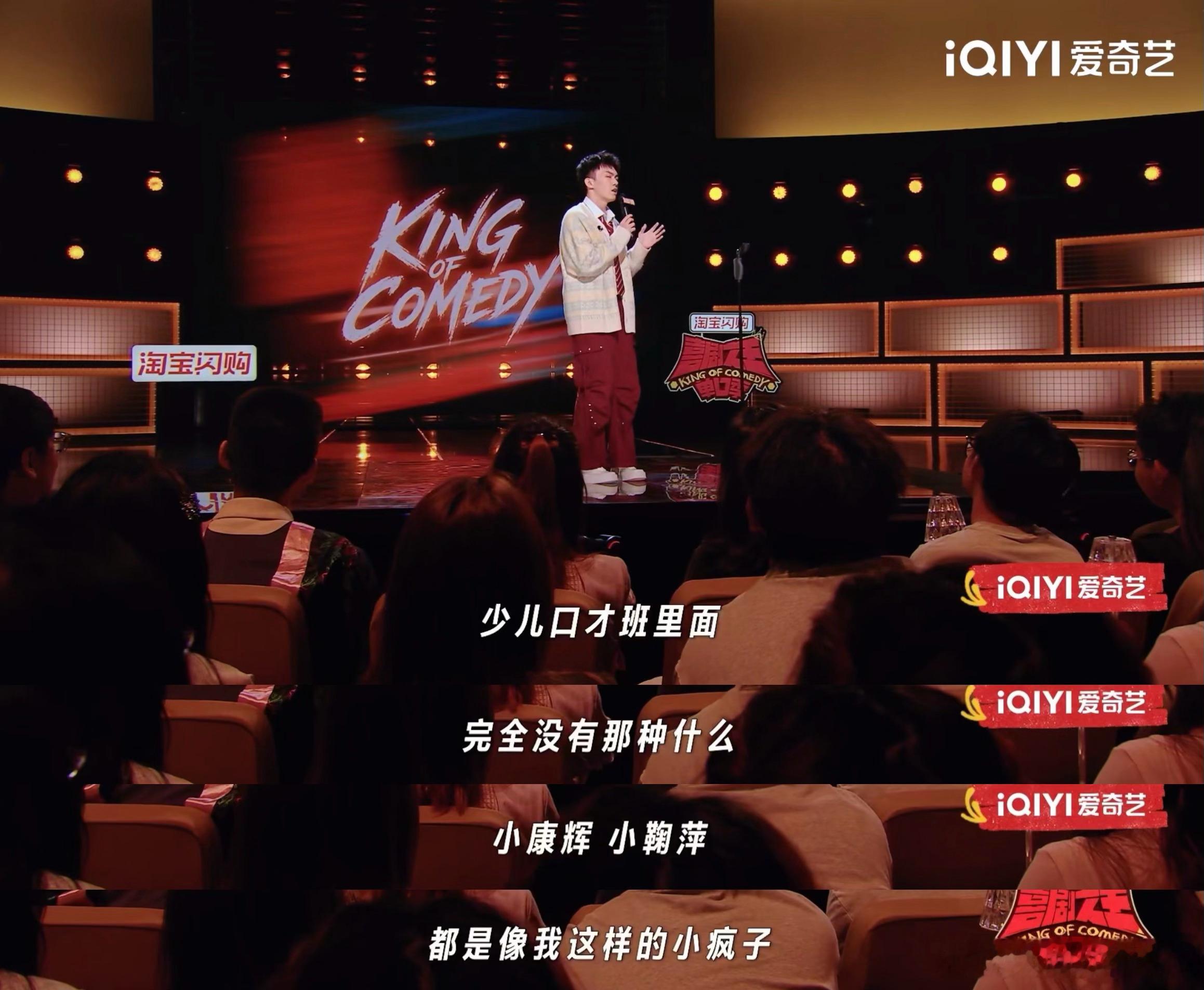 五哈里只有一个重点喜剧之王单口季本期喜剧之王单口季最佳段子出炉！刘骙拿少儿朗诵刻