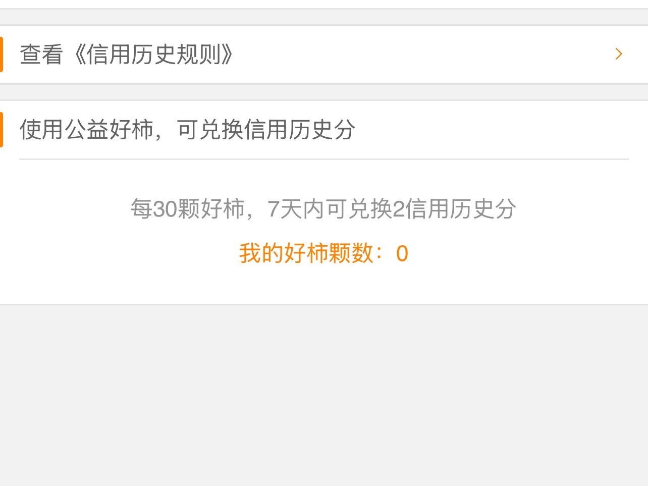 我气笑了