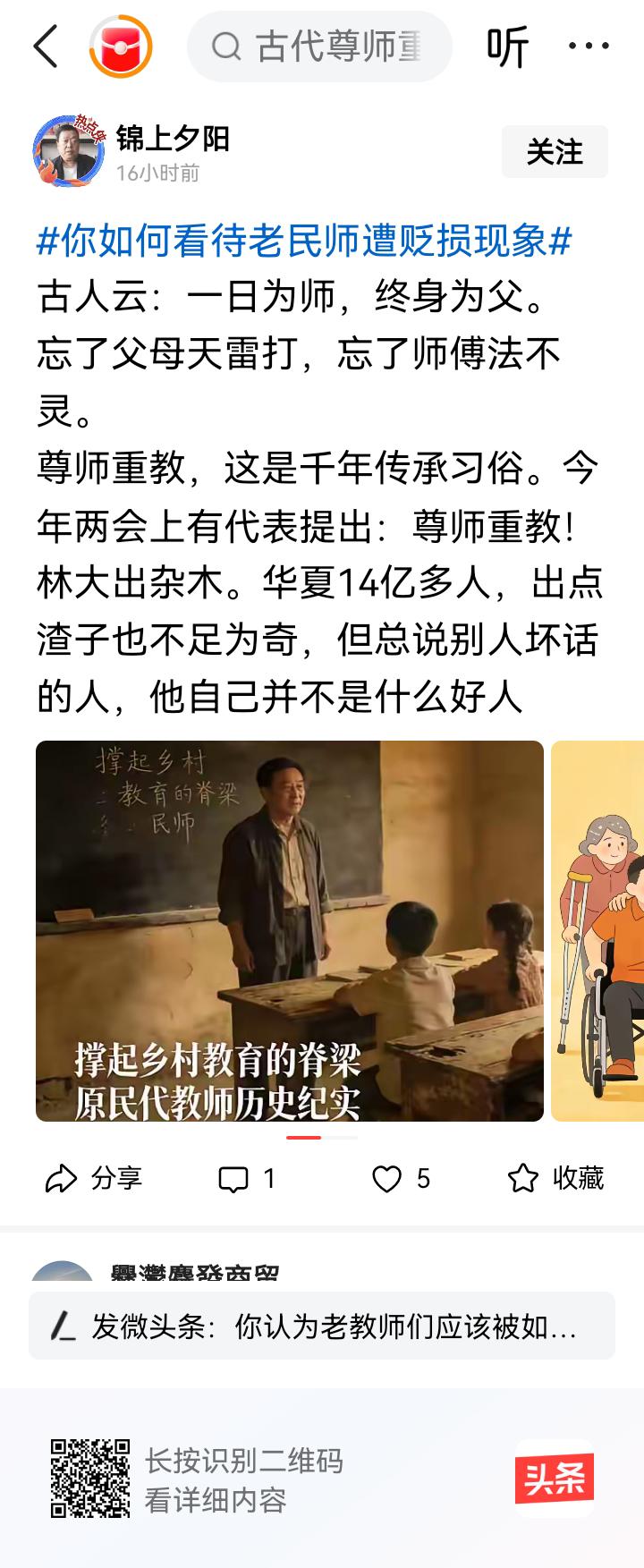 咱做为教师，最好不要用“古人云”去道德绑架所教过的学生。
要不就先自省一下咱以身