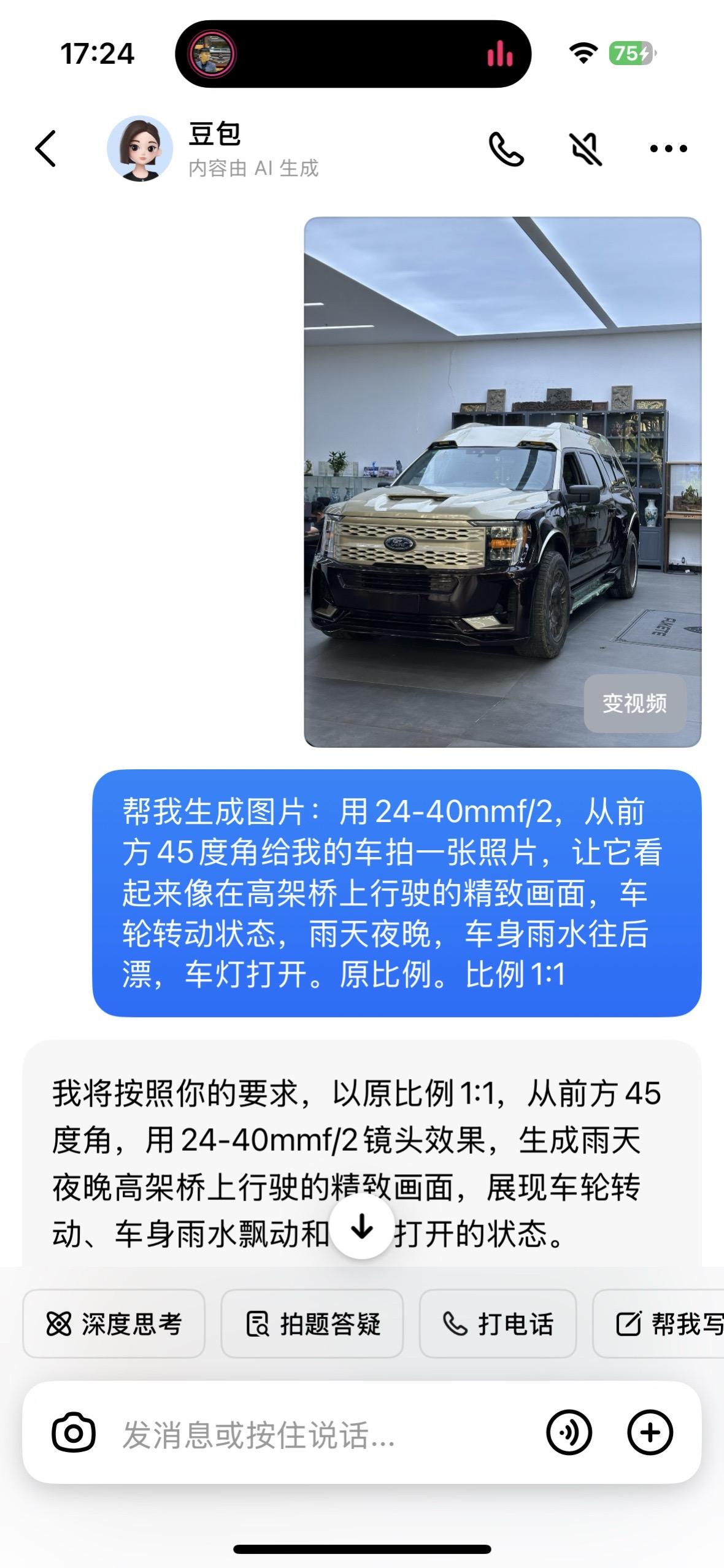 帮我生成图片：用24-40mmf/2，从前方45度角给我的车拍一张照片，让它看起