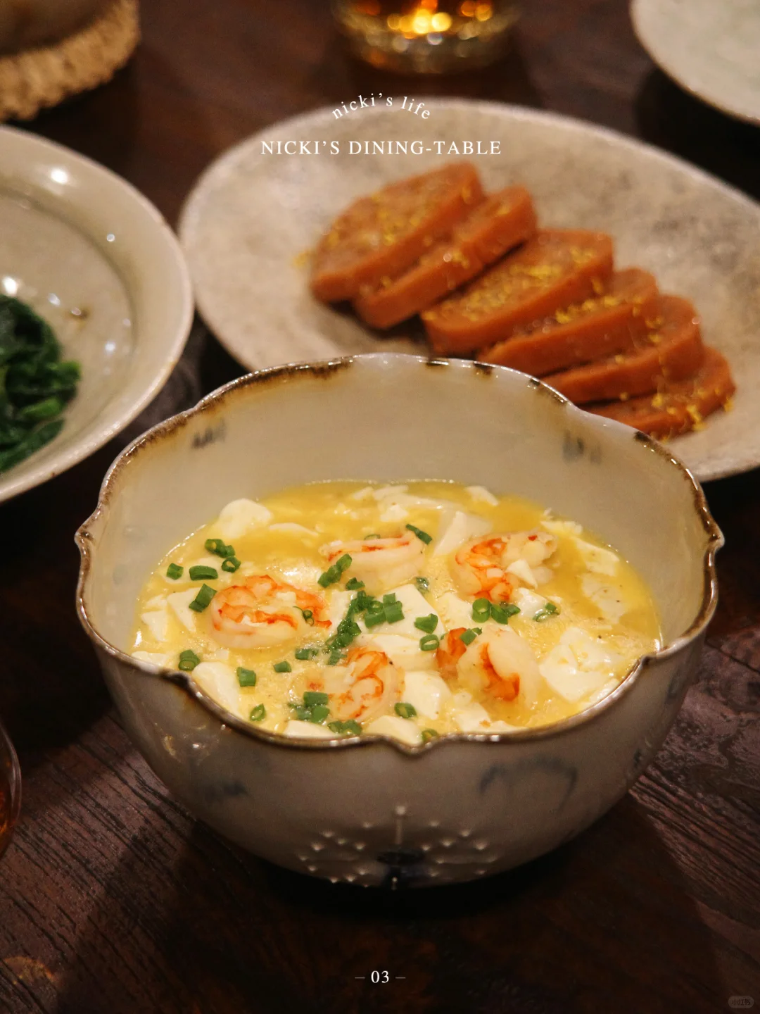 两个人的晚餐 | 4道佐酒秋季时令菜…