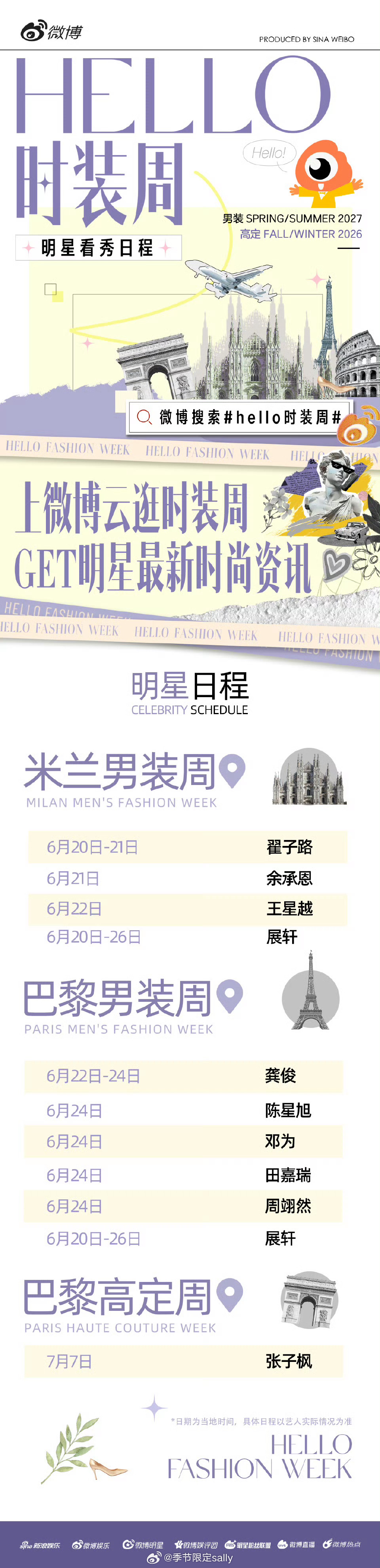 邓为将出席Dior巴黎时装周