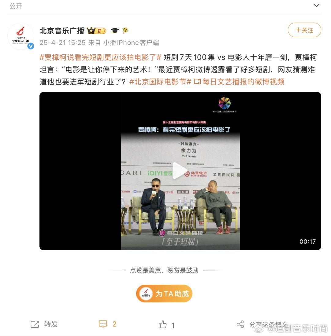 贾樟柯真把短剧看进去了名导贾樟柯私下常刷短剧，跳出固有刻板印象，直言长短不决定故