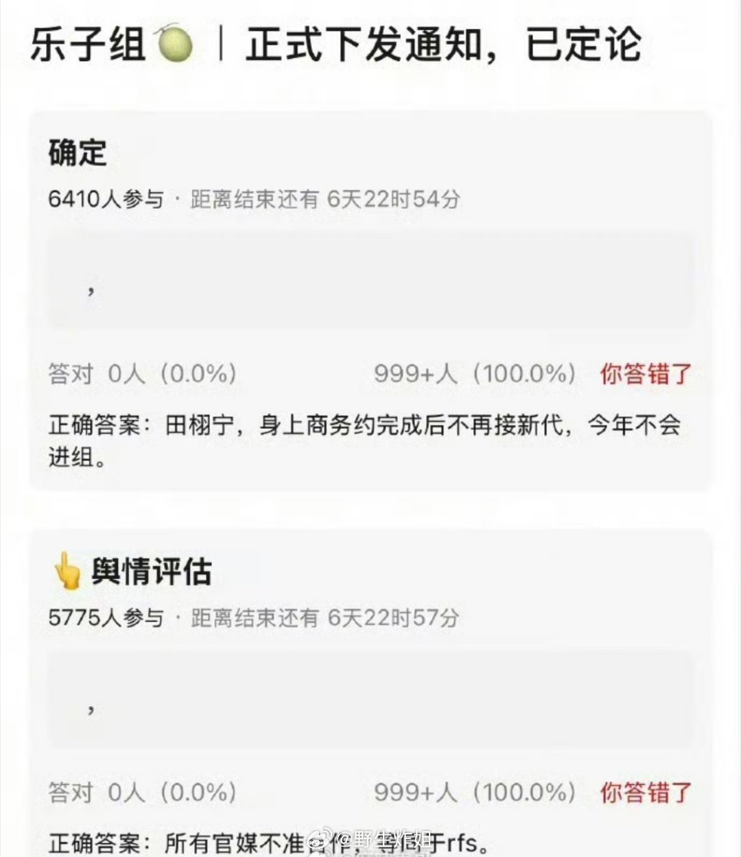 网友爆料田栩宁被软封了，不会有新代言，今年也没法进组 从130线莫名其妙红了这一