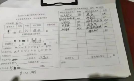 北京，一名女子=去世后，她的家属将遗体暂时安置在医院的太平间，三天后当他们准备将