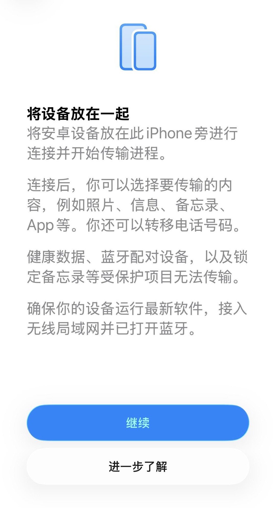 苹果安卓实现互通苹果发布iOS 26.3 Beta，带来两项重要功能。1、支持将