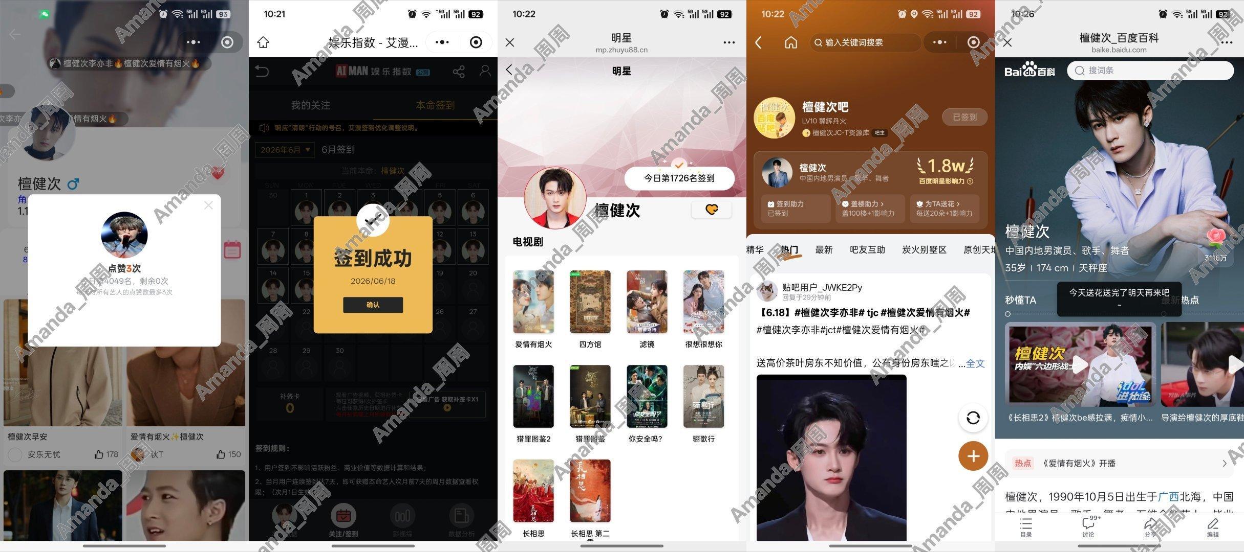 今日🖐🏻签～6.18号我滴宝宝呀呀呀！好想你，是不是马上能看见你啦！ 