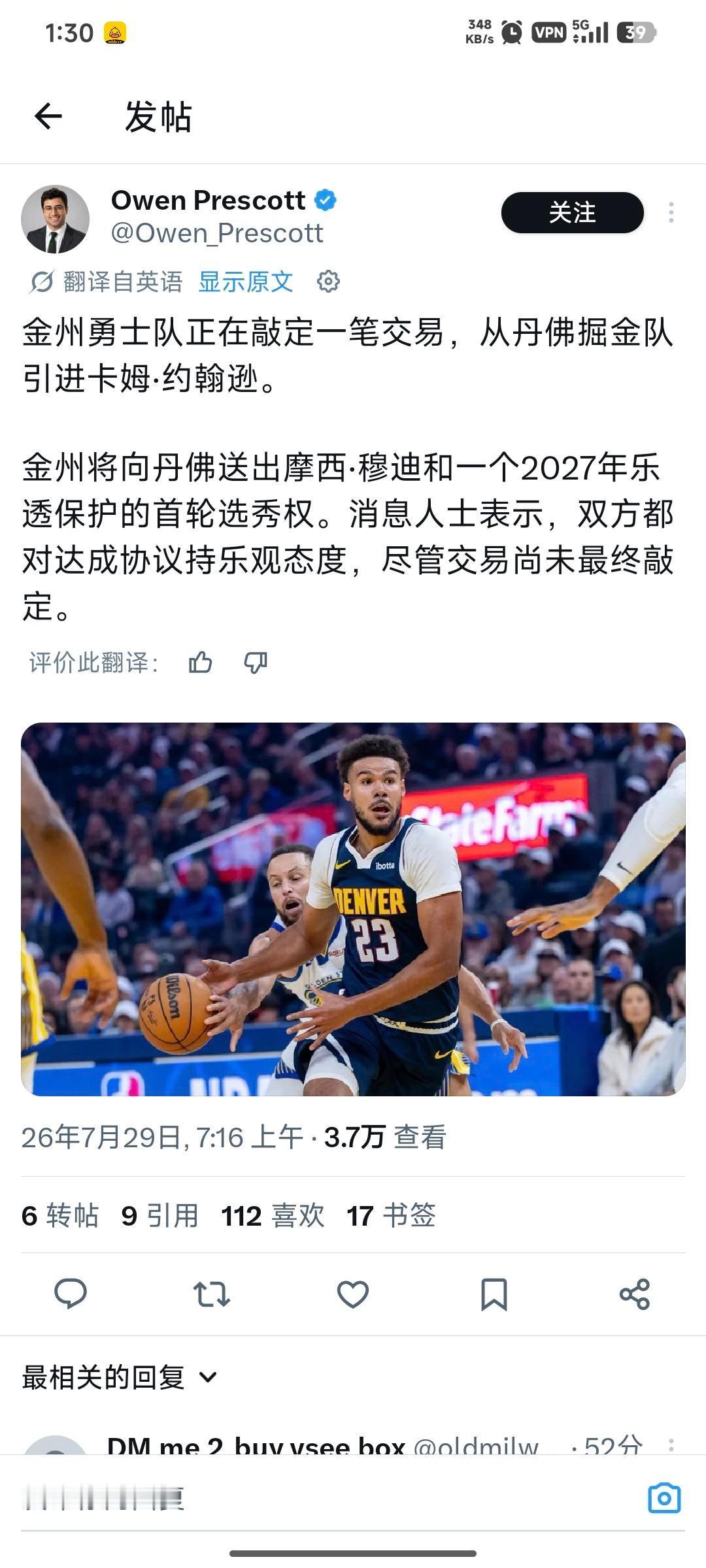 拿追梦换？？？金州勇士nba吐槽大会库里金州勇士