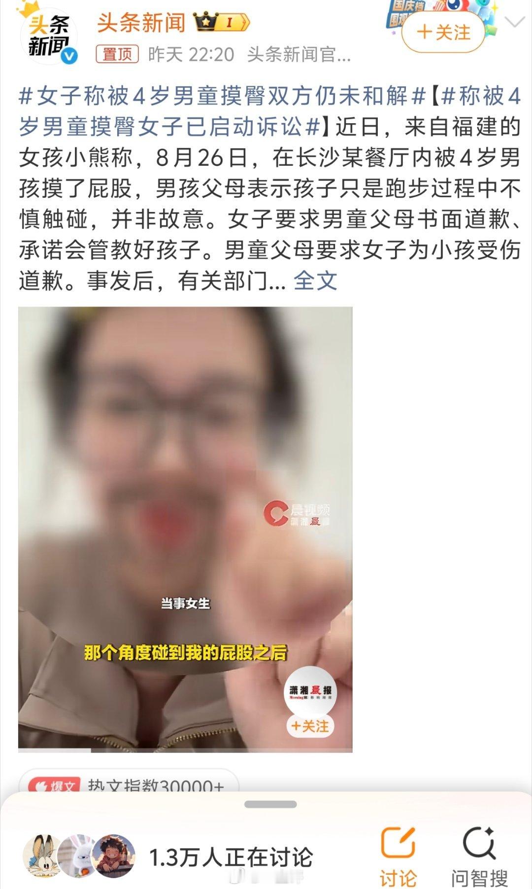称被4岁男童摸臀女子已启动诉讼这种女的神经病吧，谁家也放出来了，4岁什么概念，再