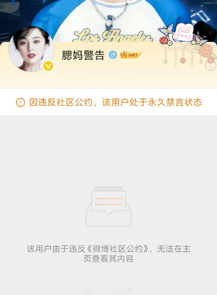 朱志鑫大粉被禁言了朱志鑫家大粉被禁言 朱志鑫大粉被禁言了[柯基][柯基]这是怎么
