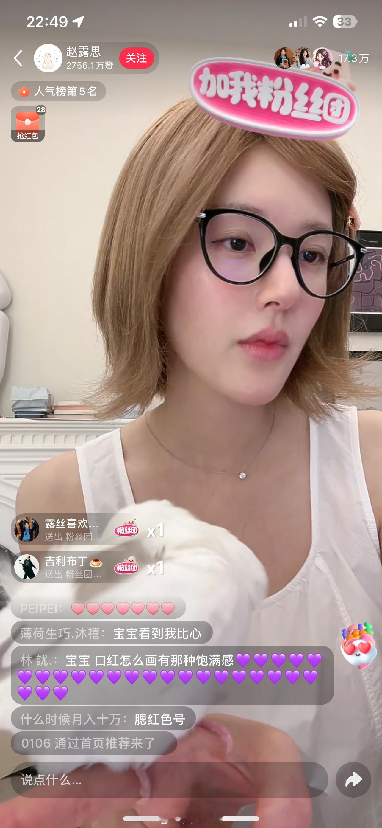 📢赵露思现在又在小红书直播      下午在抖音 ​​​